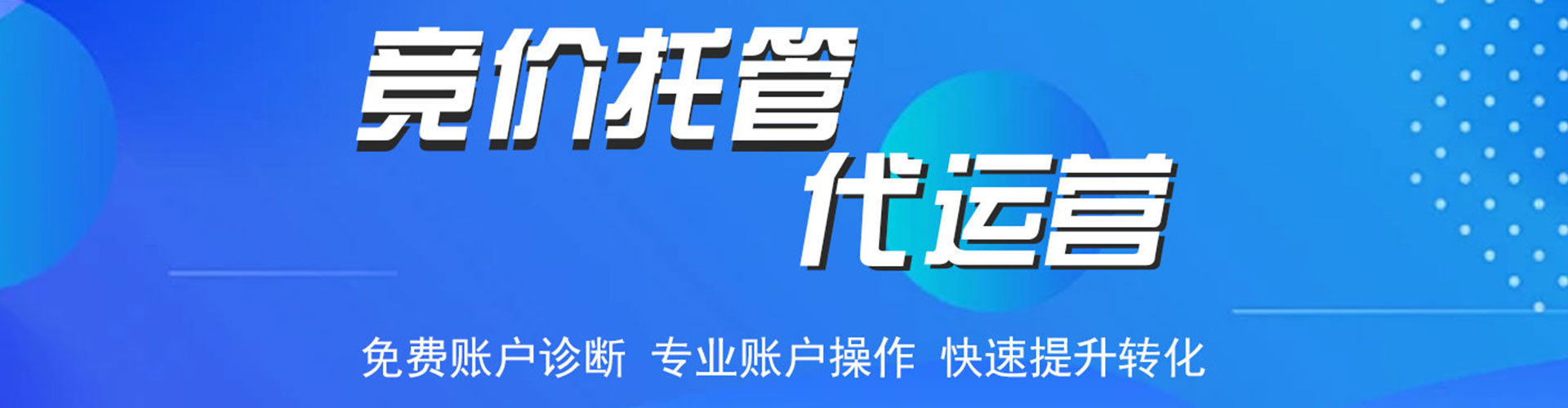 怀安百度广告竞价